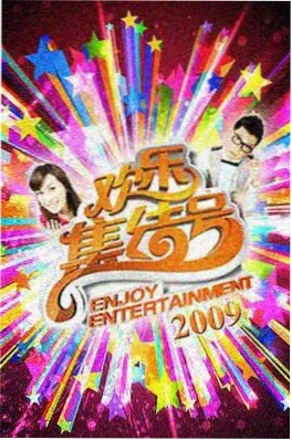声浪现场综艺在线观看
