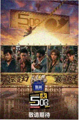 山野食堂慢综艺高清播放