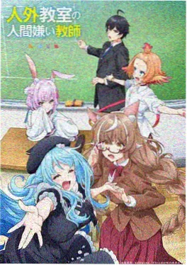 逆光少年团运动动漫免费观看